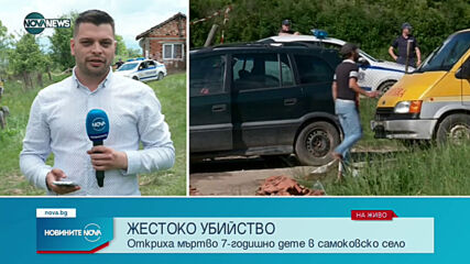 Откриха тяло на дете в къща в Самоковско, има задържан