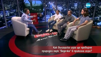 Как българска игра ще превърне природен парк „Бедечка” в приказна гора?