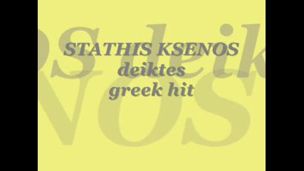 stathis ksenos - deiktes greek rivaldi 