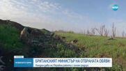 CNN: Великобритания е доставила на Украйна крилати ракети