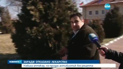 Нападнаха и пребиха фармацевт в аптека