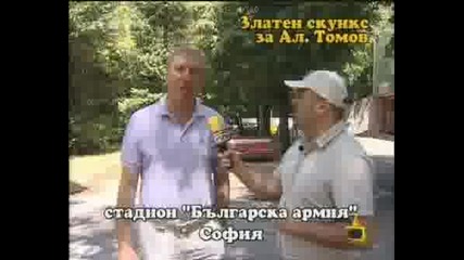 Свети Tomoff Свинеубиец