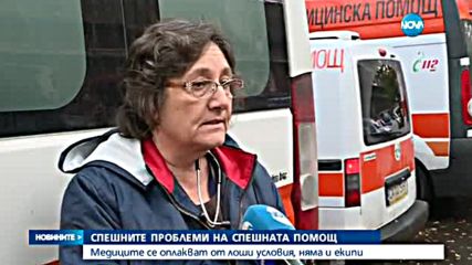 БУНТ В БЯЛО: Служители на Спешна помощ отново на протест