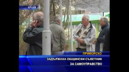 Задържаха общински съветник за самоуправство
