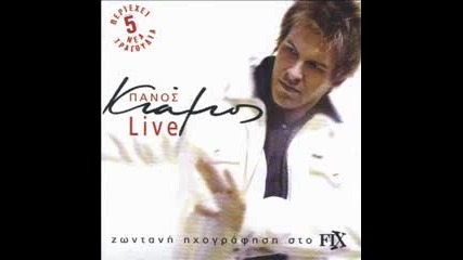Kiamos Panos - Live (zontana sto Fix) Cd1 Full Non-stop