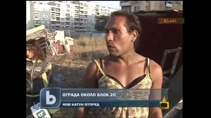 Няма къде да са таковамиии