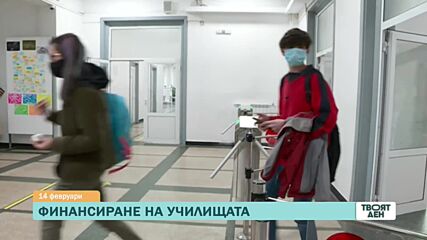 В "Твоят ден" на 14 февруари ще видите