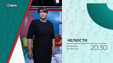 В "Челюсти" на 3 ноември очаквайте