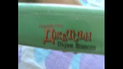 Българското Vhs издание на Семейство Джетсън Първите епизоди (1989) Мулти Видео Център 1995