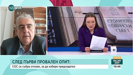 Проф. Минчев: Правителството е паянтово, но жилаво и оцеляващо