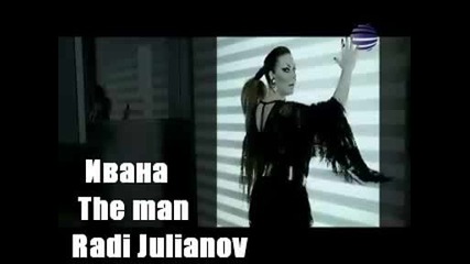 Ивана - The man