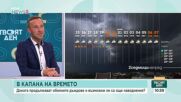 Очакваме до 30 градуса в края на май