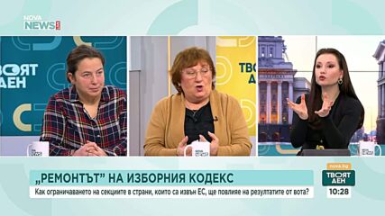 Политолози и експерти критикуват ограничаването на секциите за гласуване извън страната