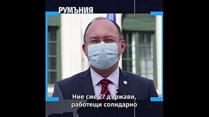 Екатерина Захариева с поздрав по случай Деня на Европа (ВИДЕО)