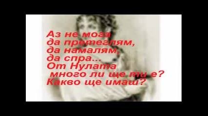 Uhanie V Mraka Latinka - Zlatna.flv