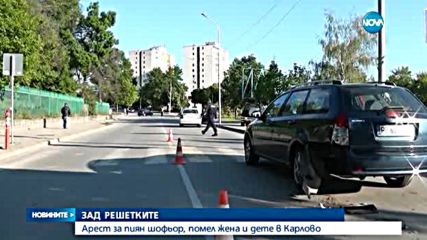 Новините на Нова (28.04.2016 - късна)