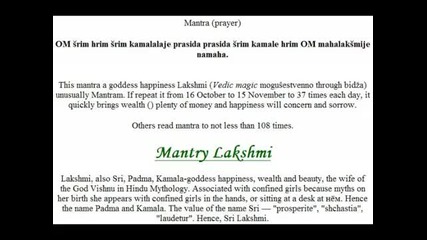 Mantra Lakshmi 