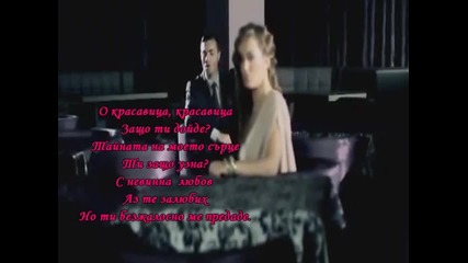 О красавица красавица! Ov sirum sirum.. Nini Shekmadini,