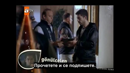 Любов И Наказание eп.32/2 Бг Превод (a$k Ve Ceza) 