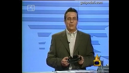 Гола глава