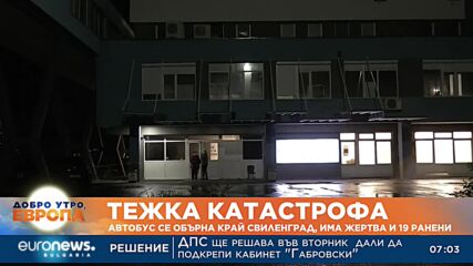 Жена загина, 19 са ранени след падане на автобус в дере