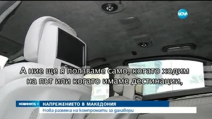 Политическите врагове в Македония седнаха на една маса