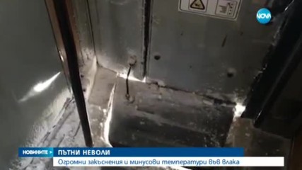Новините на NOVA (12.01.2017 - централна)