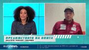 Радо Янков: Българската публика е много силна, а състезанието в Банско респектиращо