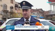 15 задържани за различни престъпления при полицейска операция в Благоевградско