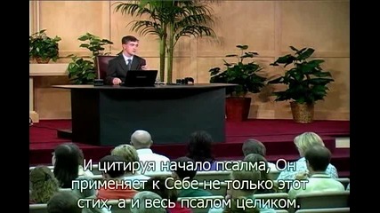 06 (руски) Евангелието на преуспяването 