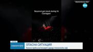 Технически проблем прекъсна изпълнение на Бионсе в Хюстън