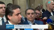 ПП и ДБ се регистрираха за парламентарните избори, отново ще са в коалиция