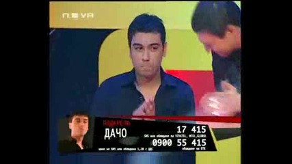 Vip Brother - Шоуто на Дачо (част 2)