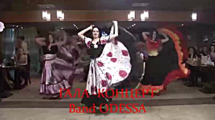Band Odessa - Гадалка