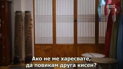 Jung yi Goddess of fire E 05 / Чон И Богинята на огъня Е 05