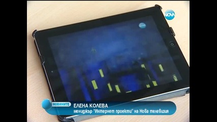 Гледайте безплатно любимите си предавания през телефона и таблета