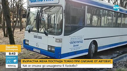 Възрастна жена пострада тежко при слизане от автобус в Хасково