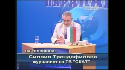 Изборите - тест за зрелост на България,  27.05.2009 (част 1)