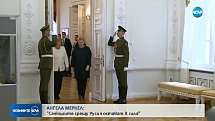 Санкциите срещу Русия остават в сила (ВИДЕО)