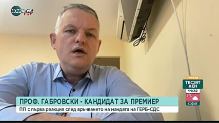 Тонев: Стискаме палци на проф. Габровски, но кабинет ще се съставя с третия мандат