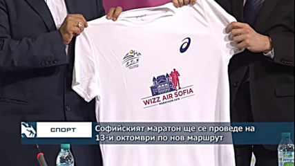 Софийският маратон ще се проведе на 13-и октомври по нов маршрут
