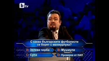 - 30.01.2010 Пълна лудница 
