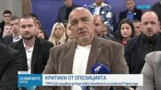 Борисов с критики към кабинета за цените на горивата и договора с „Боташ“