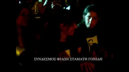 Stamatis Gonidis Politia sto trapezi mas 22.06.2012