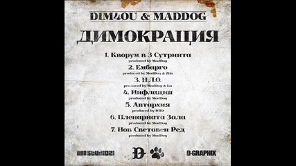 Dim4ou & Maddog - Кворум в 3 сутринта (zanimation)