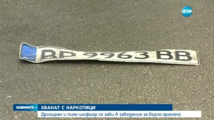 Кола удари жена и се заби в заведение за бързо хранене в София