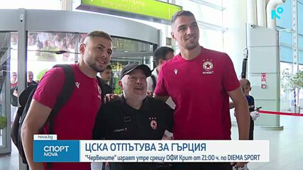 ЦСКА замина за Крит
