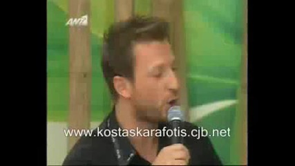 Kostas Karafotis Kai Erxetai