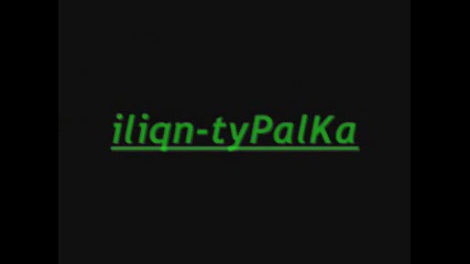 5 чалга лято 09 