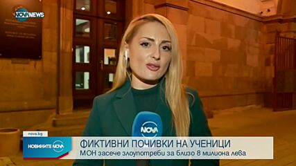 Новините на NOVA NEWS (18.10.2021 – 20:00)